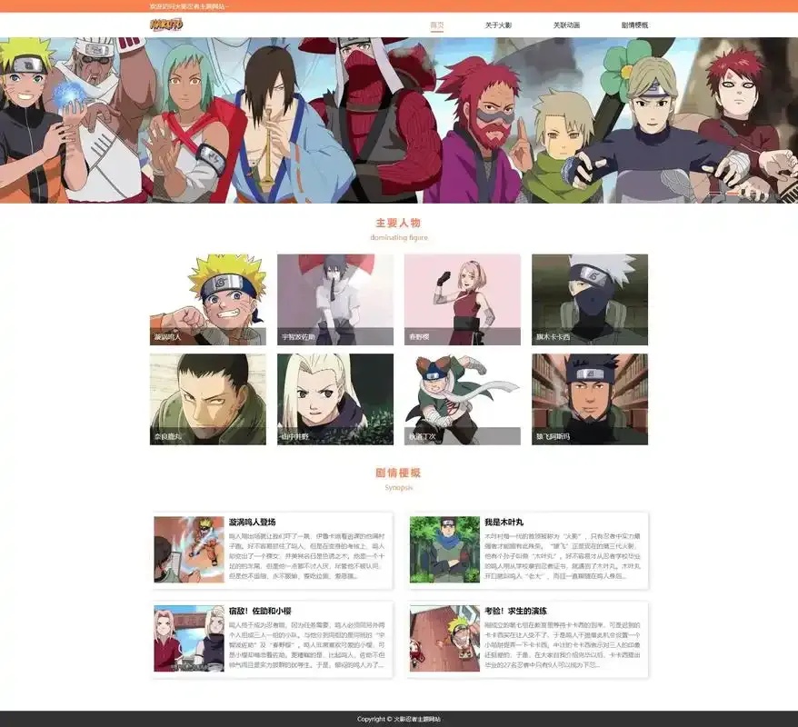 火影忍者科技挂网站评测与用户指南