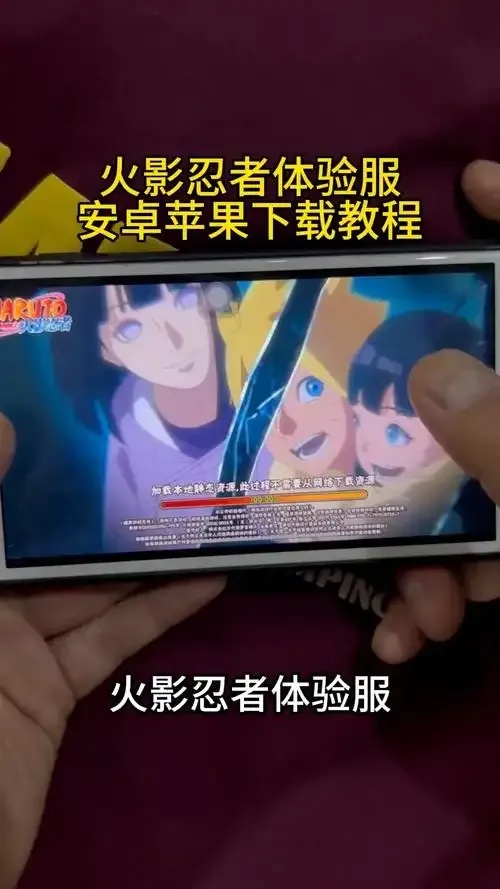 火影忍者科技服下载完整指南