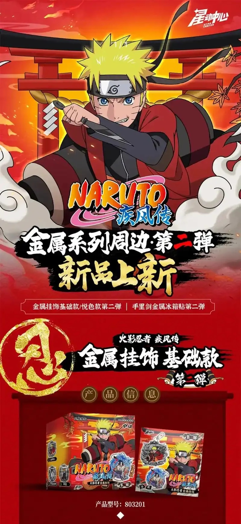 火影忍者科技挂下载2025攻略指南