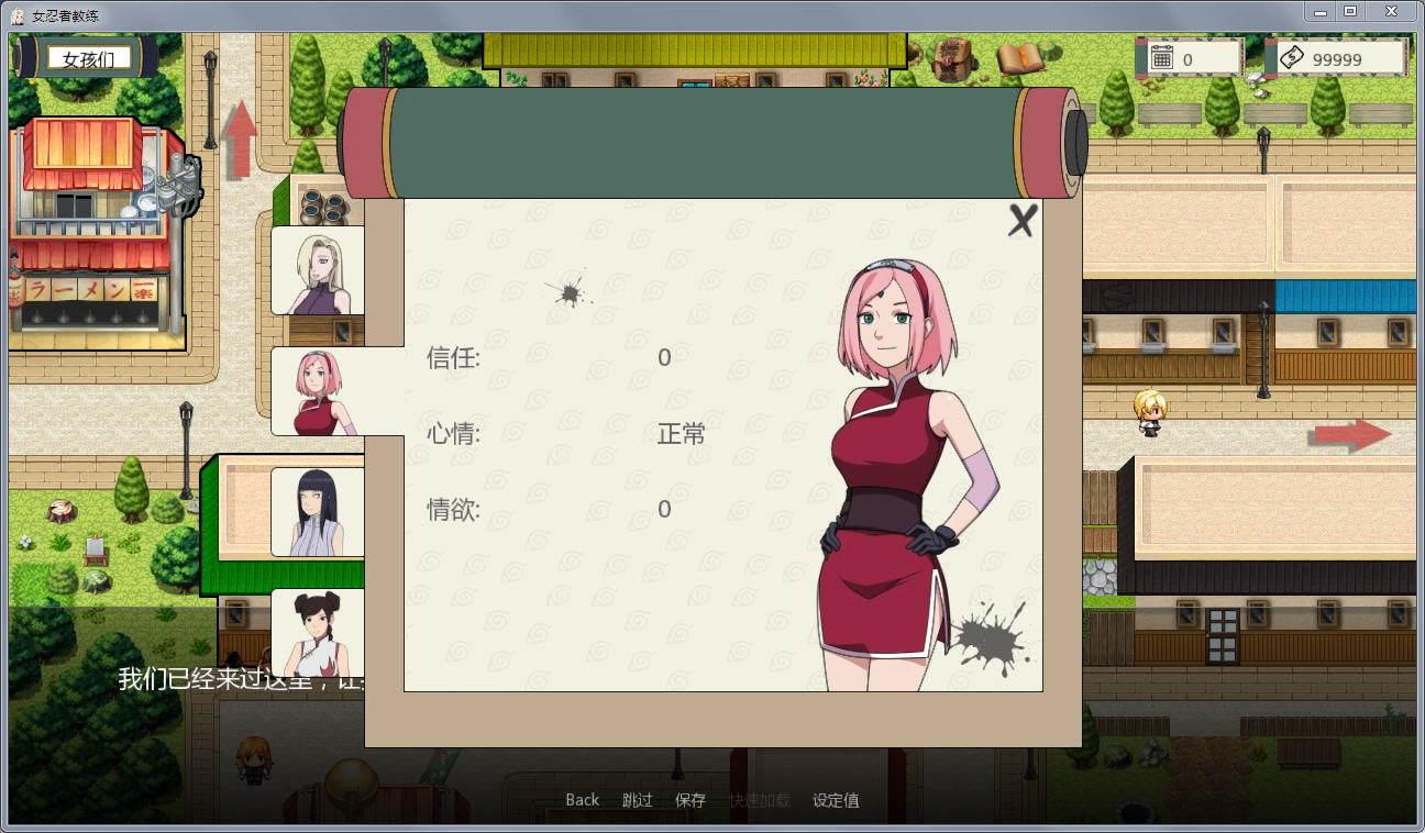 火影忍者科技直装免费教程下载