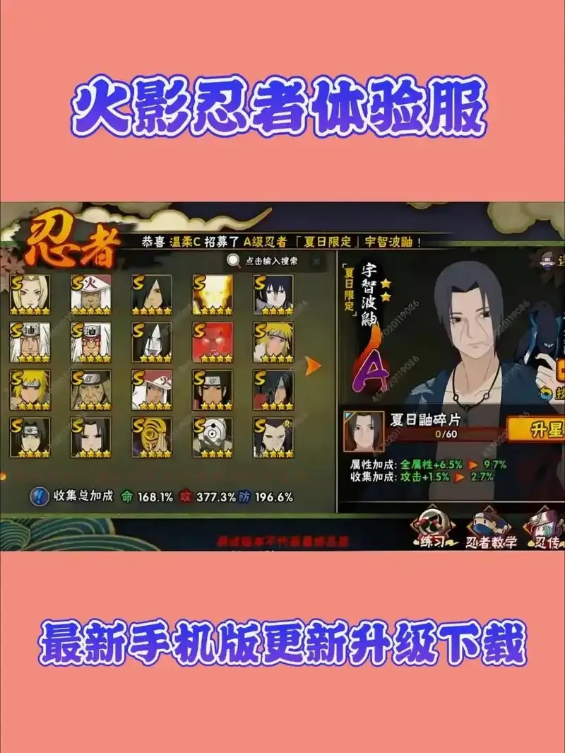 火影忍者辅助官网最新版攻略大全