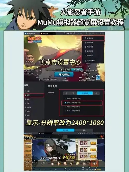 火影忍者辅助软件使用指南与功能详解