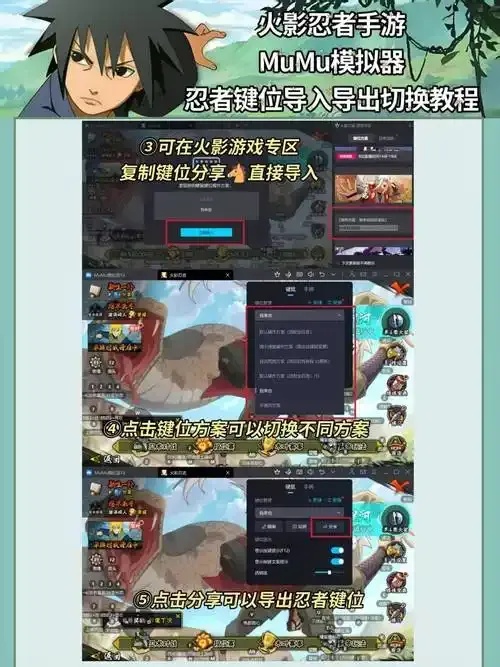 火影忍者辅助软件下载指南