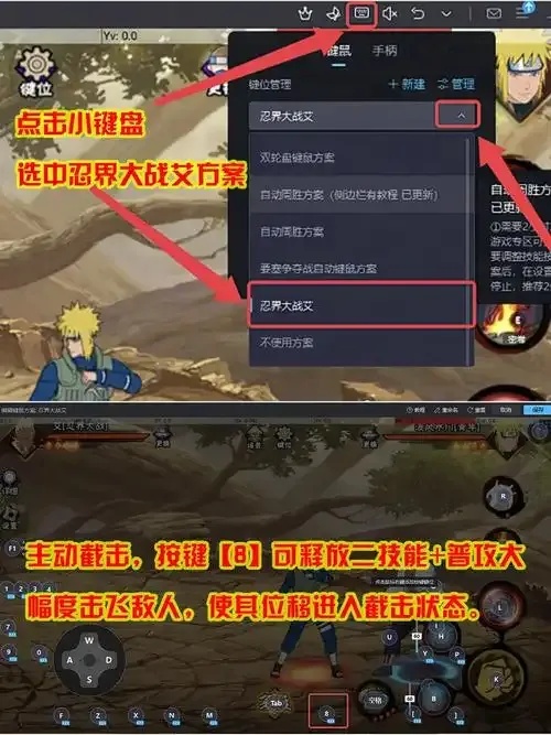 火影忍者OL高效安全免费辅助器工具