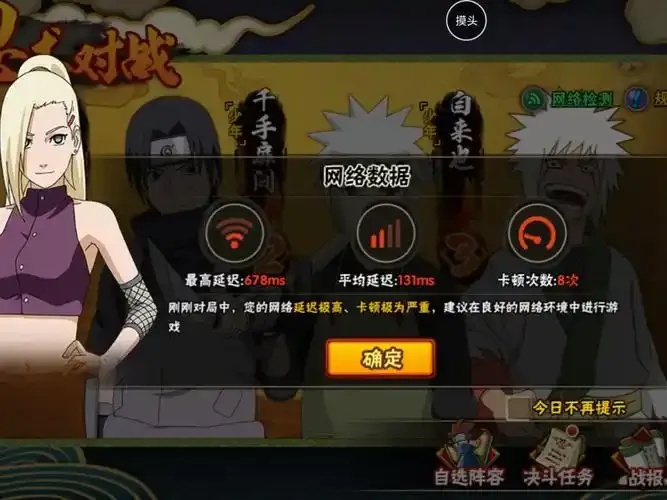 火影忍者透视软件功能解析与风险提示