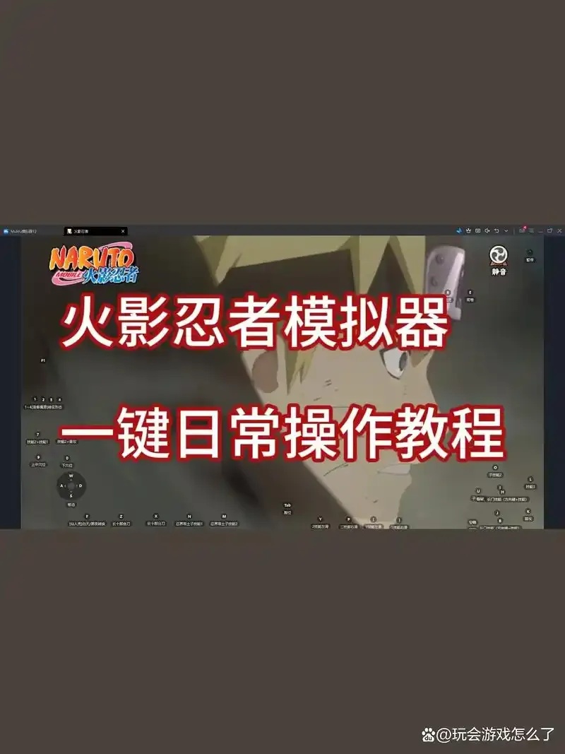 火影忍者刷周胜脚本全攻略