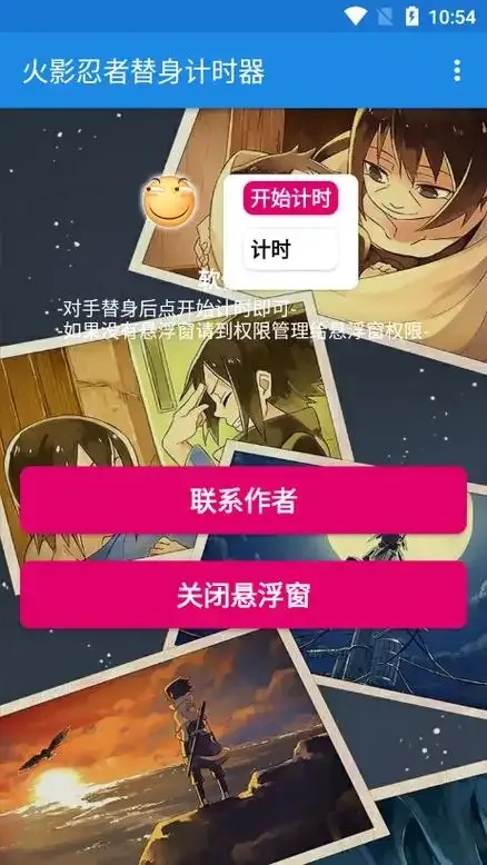 火影忍者脚本软件推荐及使用教程