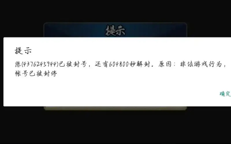 火影忍者脚本会封吗发布风险与合规指南
