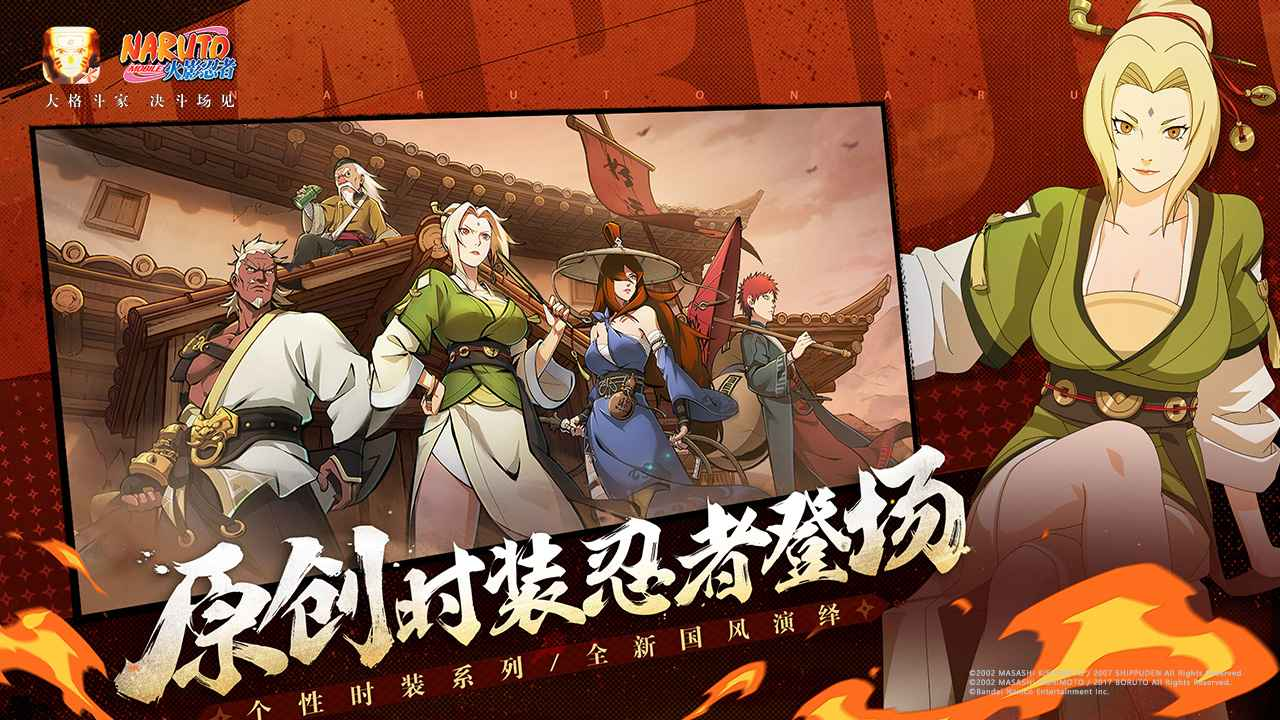 火影忍者破解二级密码脚本下载教程