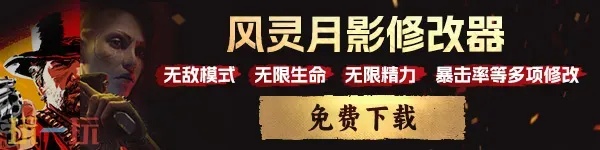 黑飞修改器全功能破解版下载安装使用指南