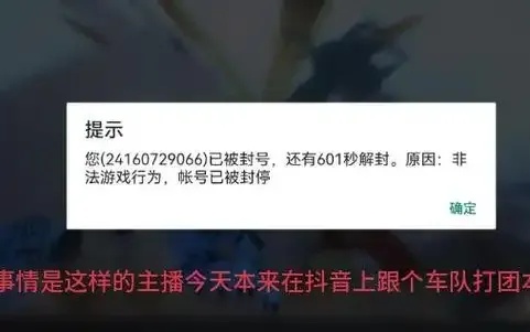 火影忍者脚本使用会封号吗安全风险解析 火影 忍者 脚本 使用 会封 号吗 安全 风险 第1张 火影忍者脚本使用会封号吗安全风险解析 火影 忍者 脚本 使用 会封 号吗 安全 风险 第1张
