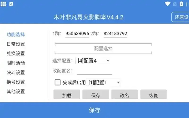 火影忍者脚本源码下载与开发指南