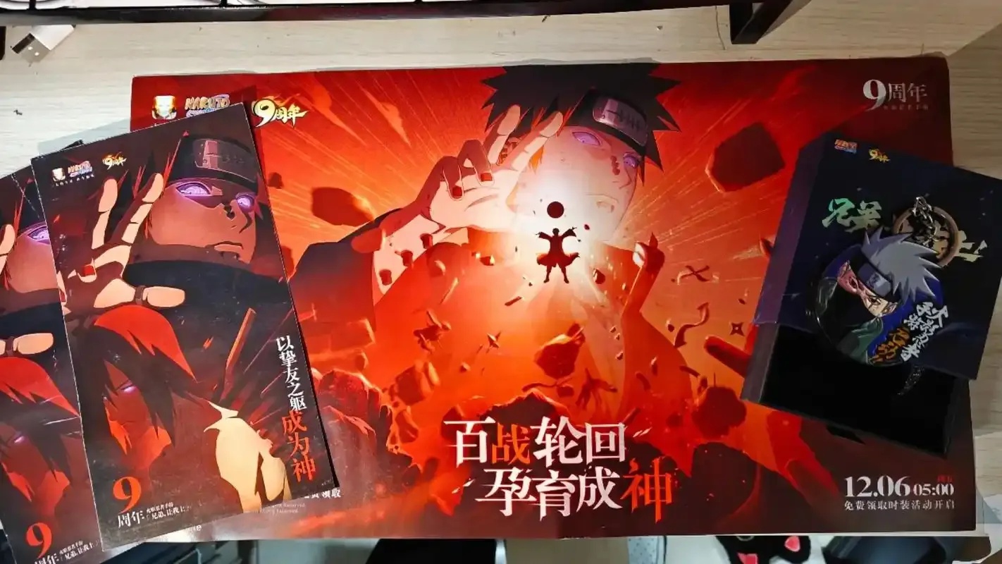 火影忍者公益小红花活动报名启动
