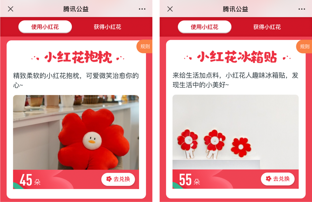 火影忍者公益捐赠小红花活动通知 火影 忍者 公益 捐赠 小红 花活 动通 知 第1张 火影忍者公益捐赠小红花活动通知 火影 忍者 公益 捐赠 小红 花活 动通 知 第1张