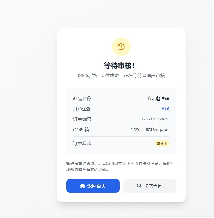 个人发卡网申请流程及费用全解析