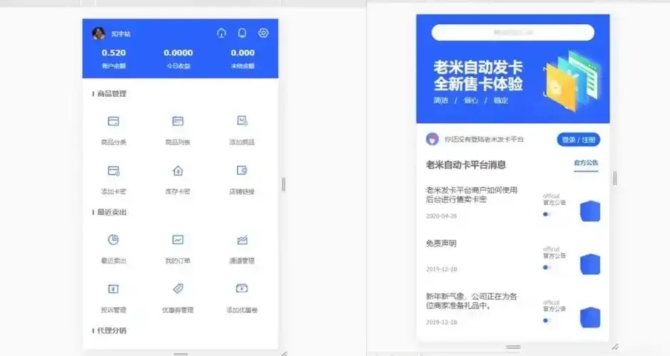 荣耀发卡网申请流程及条件详解