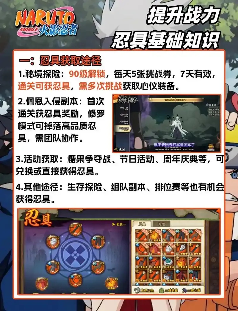 火影忍者卡盟辅助使用指南  火影 忍者 卡盟 辅助 使用 指南 第1张