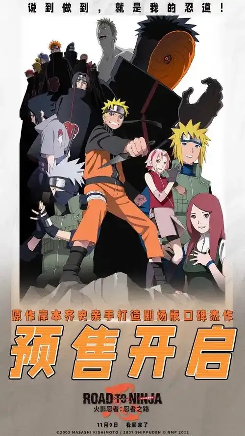 火影大片全免费观看合集