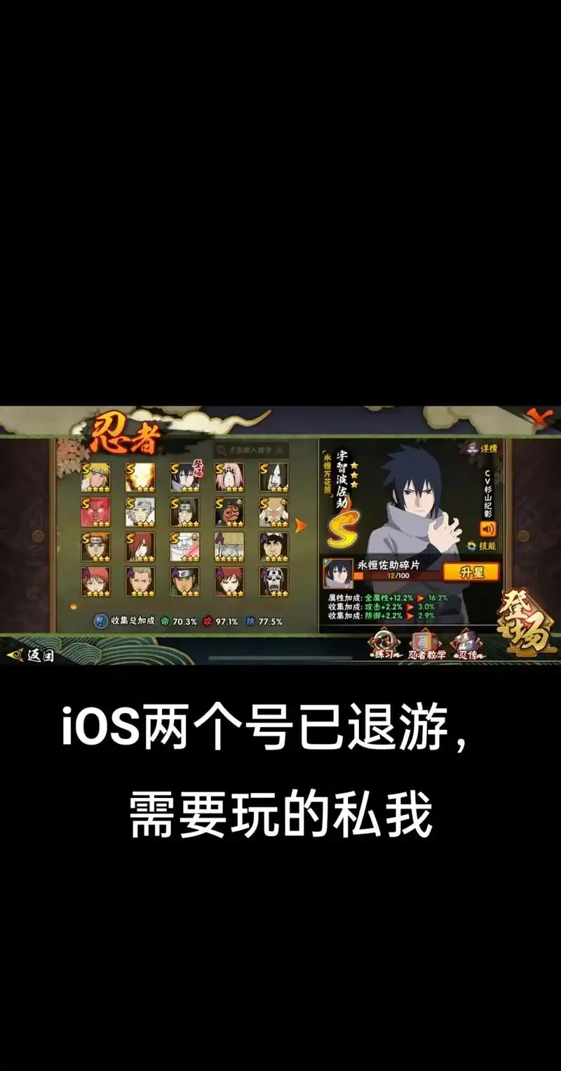 火影忍者iOS挂机攻略高效技巧必玩指南