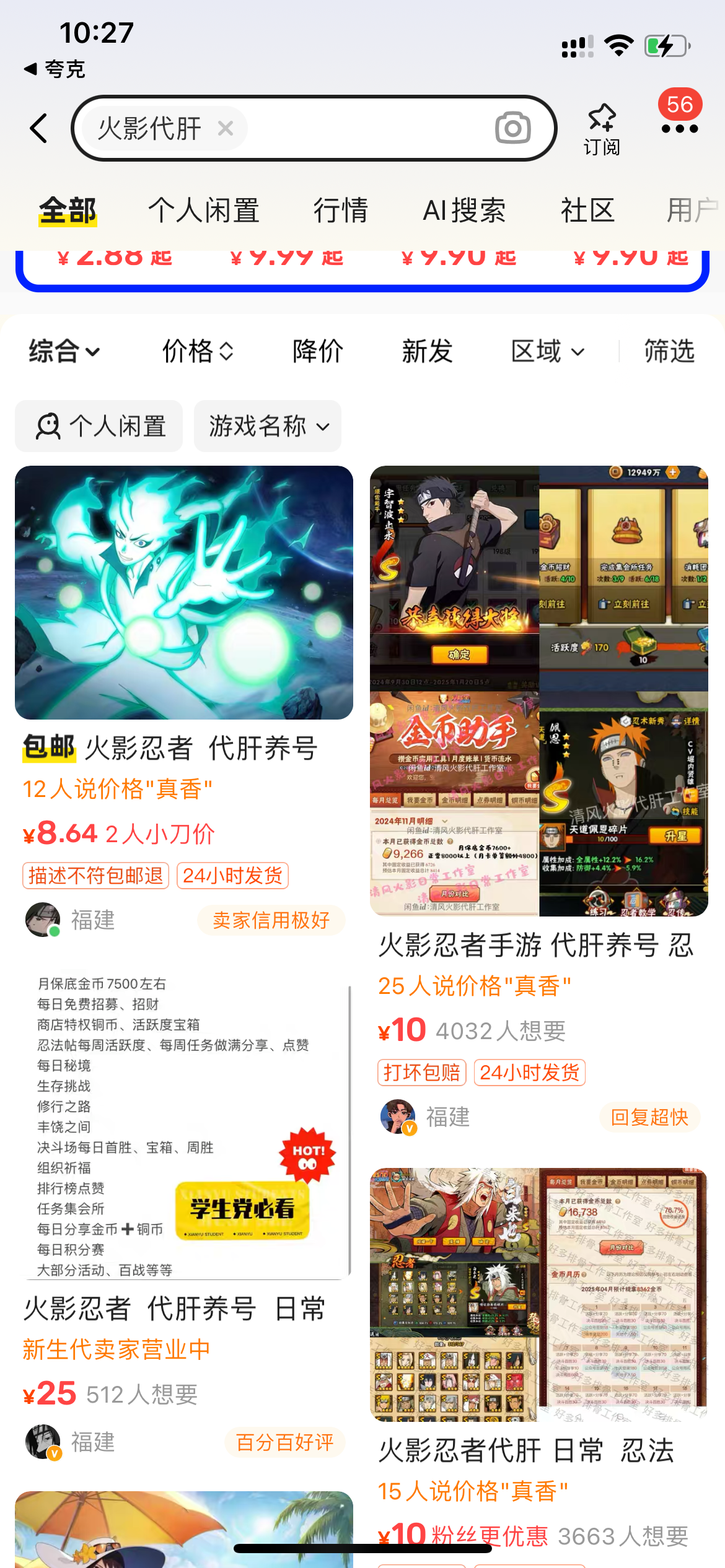 火影忍者挂机助手使用教程及下载指南
