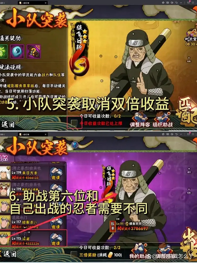 火影忍者挂机软件使用攻略与收益方法