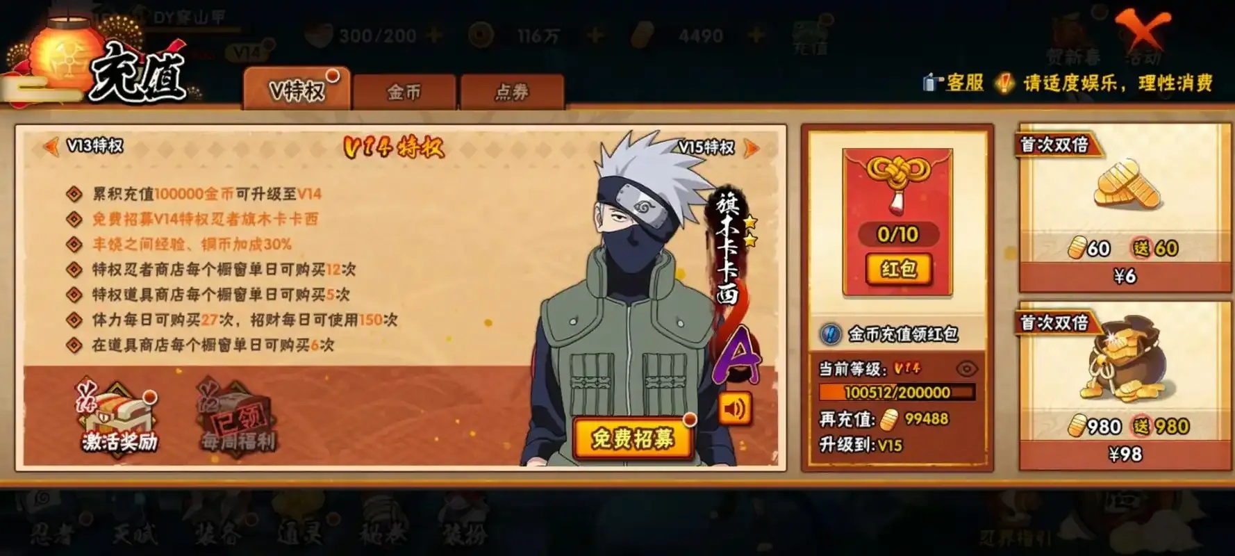 火影忍者iOS辅助攻略指南