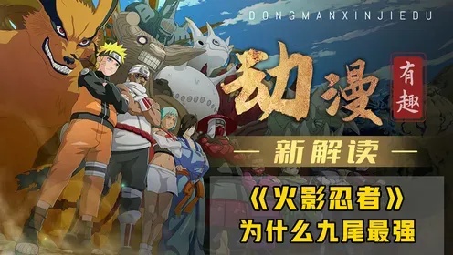 火影忍者直装免卡密下载攻略