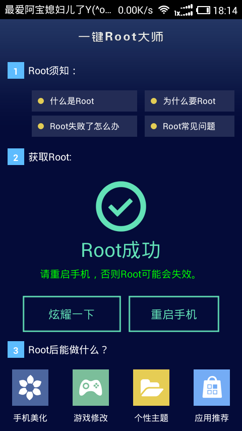 ROOT工具箱功能解析与应用指南