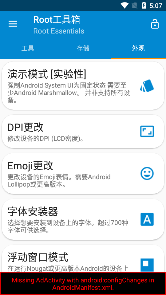 root工具一键root操作步骤详解 ro ot 工具 一键 操作 步骤 第1张 root工具一键root操作步骤详解 ro ot 工具 一键 操作 步骤 第1张