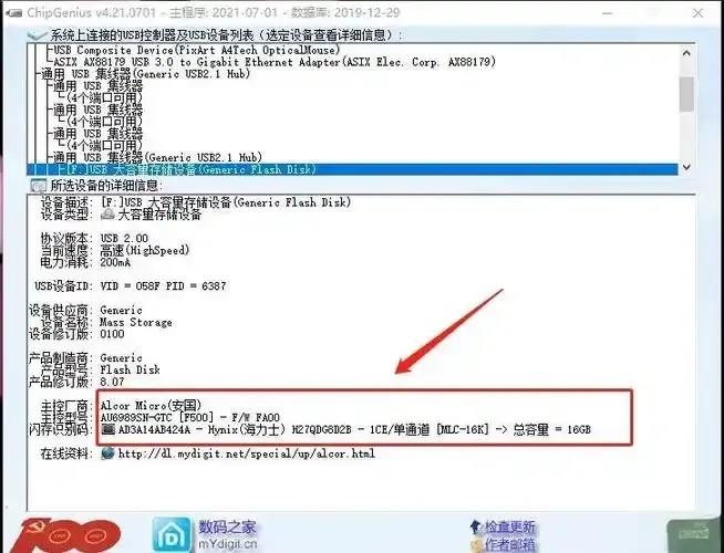 u盘Root工具使用教程与安全指南