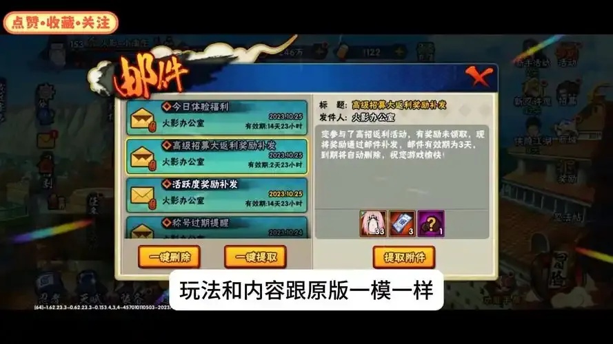 火影忍者破解版游戏合集大全下载资源