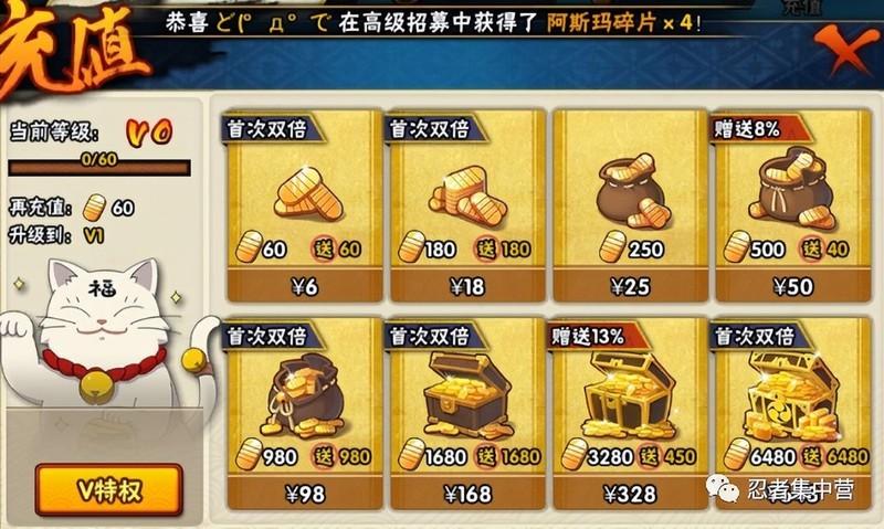 火影忍者破解版免费下载全忍者无限金币