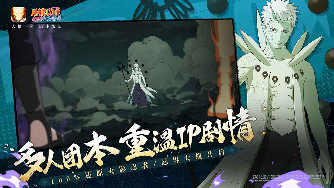 火影忍者电脑版破解下载教程与风险提示
