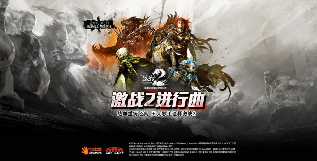 激战2KX官网入口下载指南