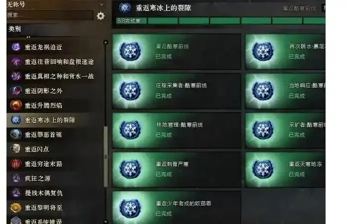 激战2辅助科技全解析高效攻略补丁下载指南