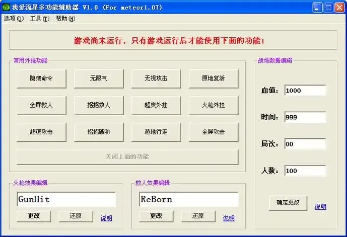 激战2外挂辅助网站风险提示与使用指南