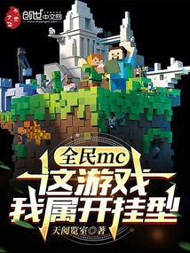 网易MC开挂器免费下载教程