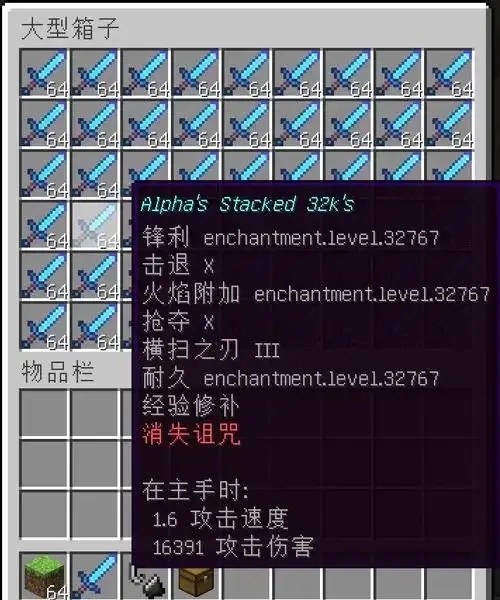 网易版我的世界32k挂带悬浮窗攻略