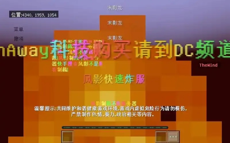 我的世界外挂电脑版下载安装教程及风险提示