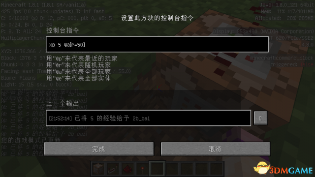 我的世界科技挂安装教程与评测指南
