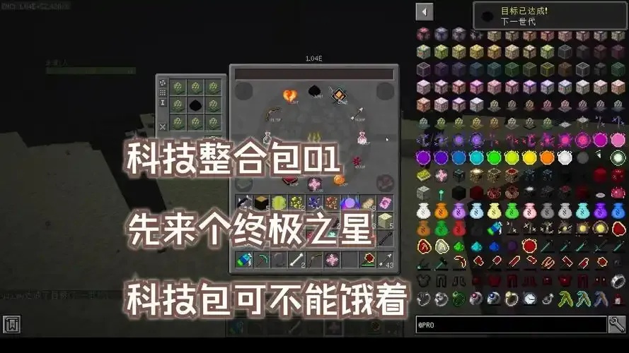 我的世界科技包安装使用指南及优化技巧