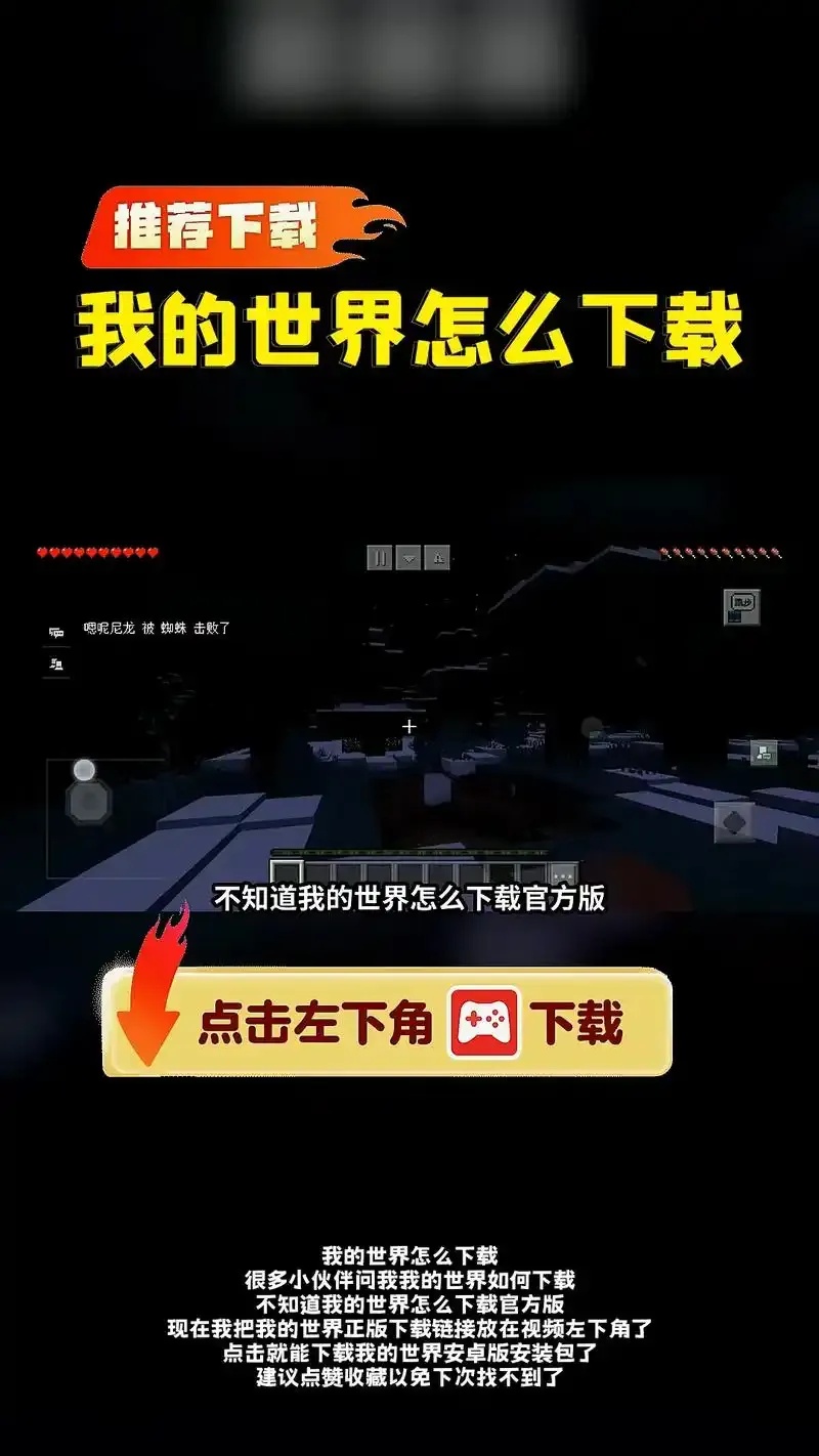 我的世界辅助软件下载指南2023安全免费最新版 我的 世界 辅助 软件 下载 指南 20 23 第1张 我的世界辅助软件下载指南2023安全免费最新版 我的 世界 辅助 软件 下载 指南 20 23 第1张