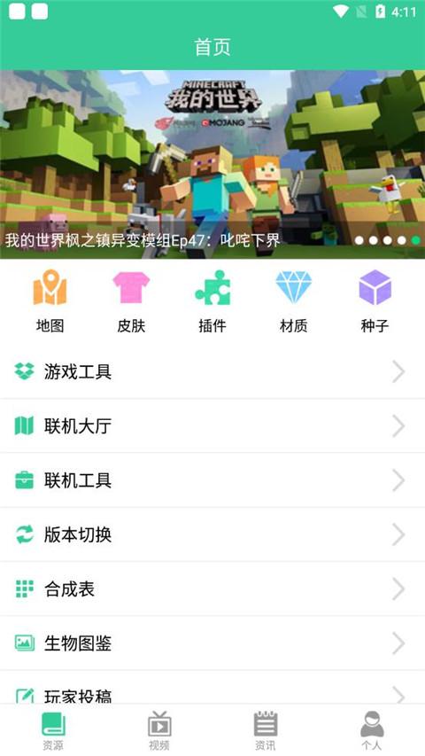 我的世界辅助论坛最新版攻略下载指南