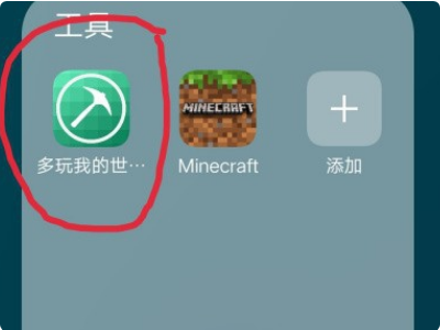我的世界悬浮窗辅助器使用教程