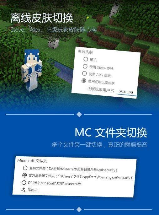 我的世界辅助升级技巧多才多艺玩法全解析