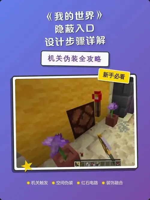 我的世界透视挂下载教程与安全须知
