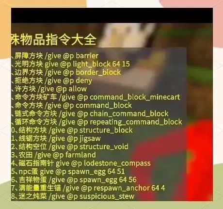 mc矿透代码指令详解高效应用