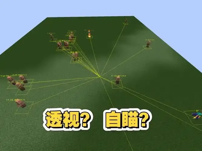 我的世界透视mod高效安装与全功能详解