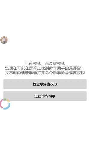 我的世界》iOS开挂辅助器使用与下载指南