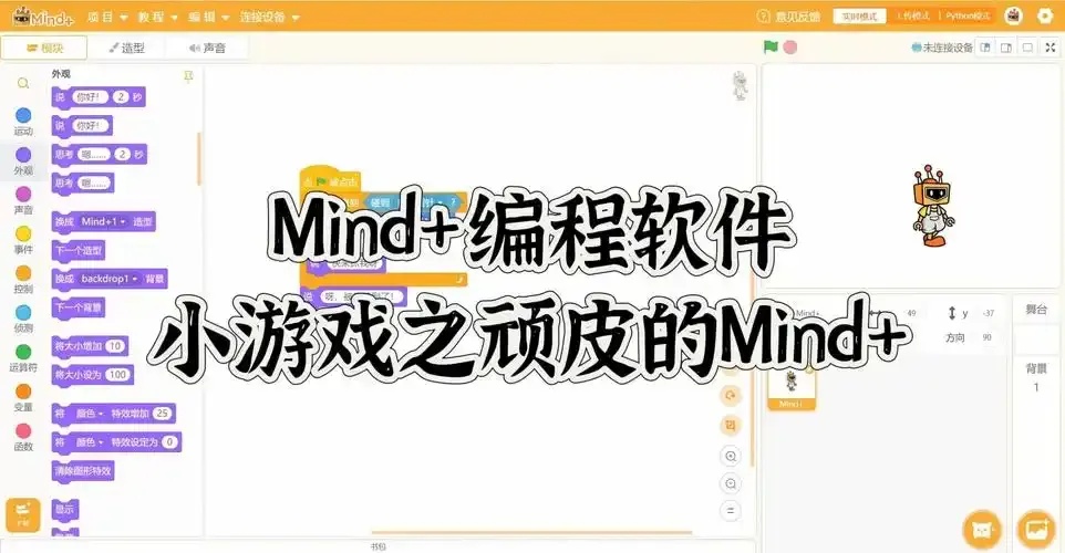 我的世界脚本软件功能详解与安全下载指南